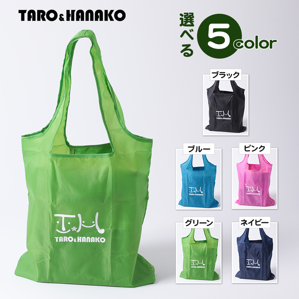 TARO＆HANAKO ポケッタブルエコバッグ / TARO＆HANAKO