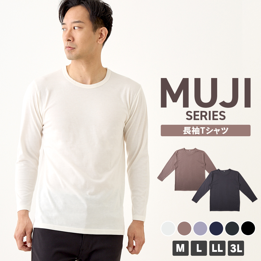 メンズ 綿混長袖Tシャツ