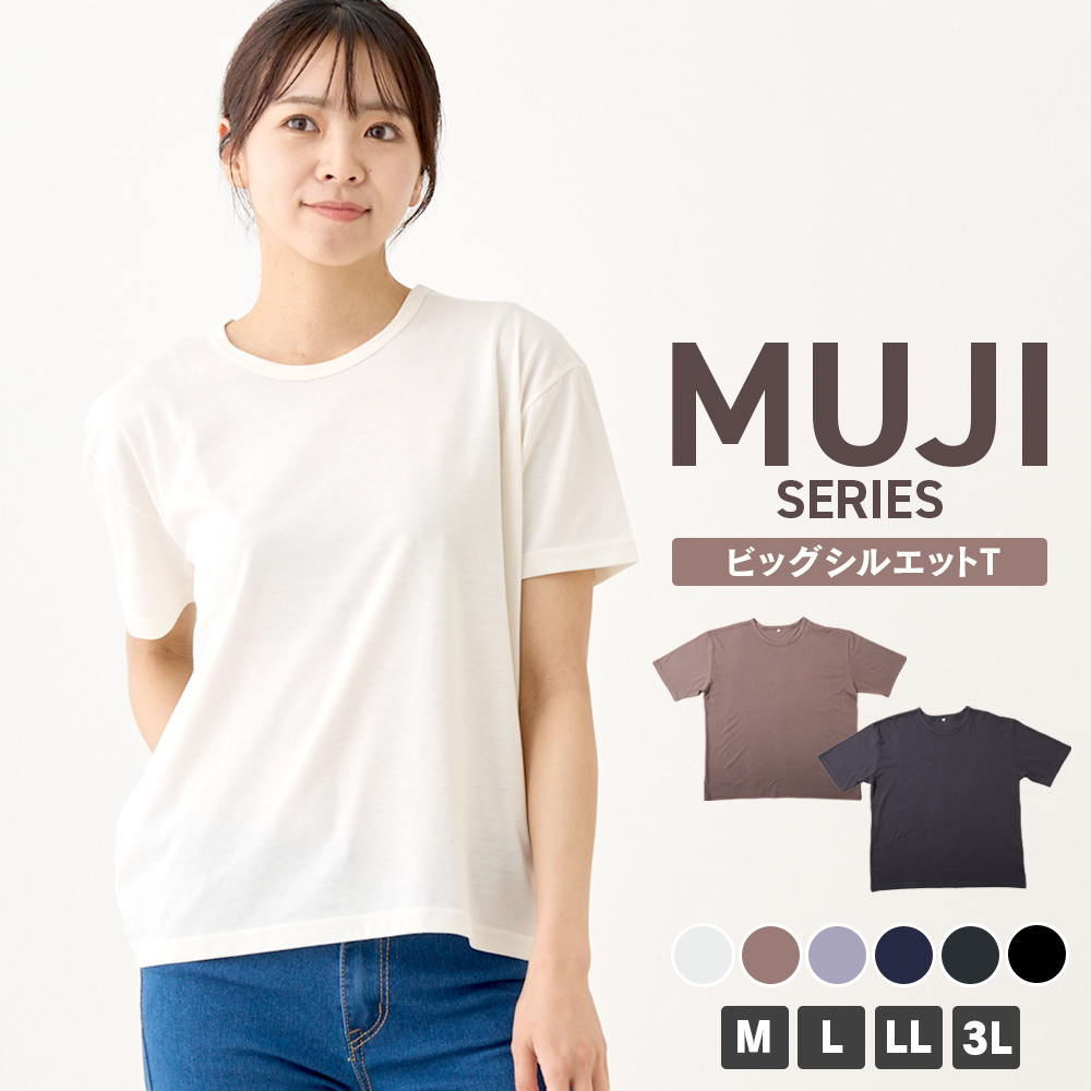 レディース 綿混ビッグTシャツ