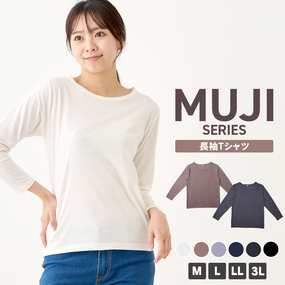 レディース 綿混長袖Tシャツ