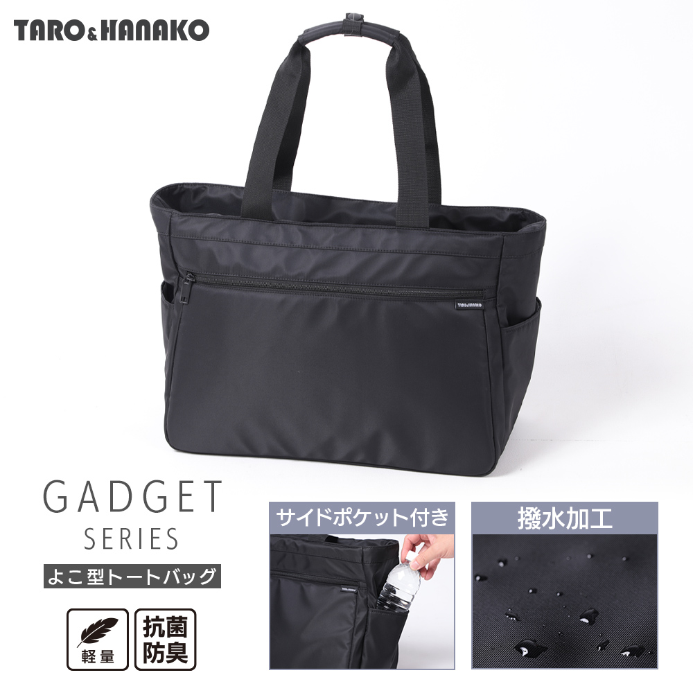 TARO&HANAKO よこ型トートバッグ
