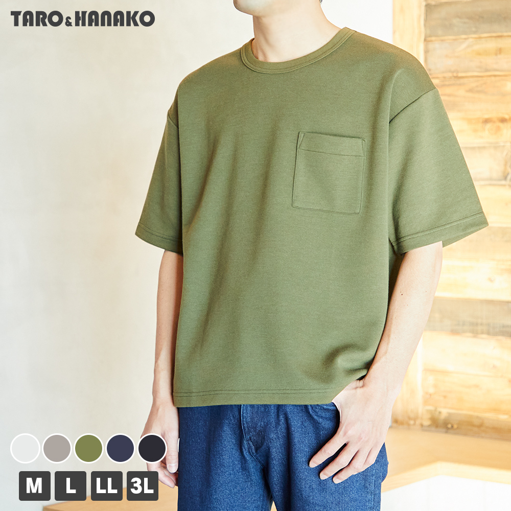 TARO&HANAKO メンズ BIGシルエットライトダンボールTシャツ / TARO＆HANAKO