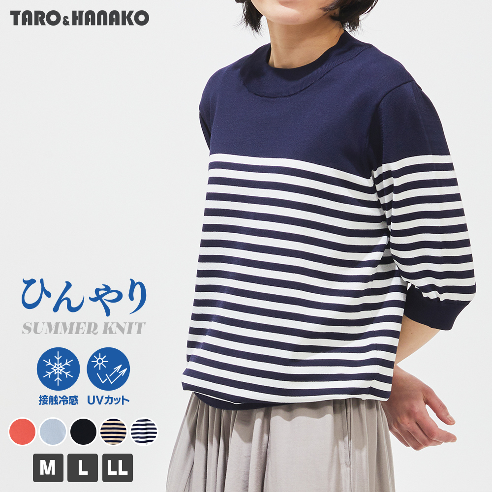 TARO&HANAKO レディース ひんやり5分袖プルオーバーニット
