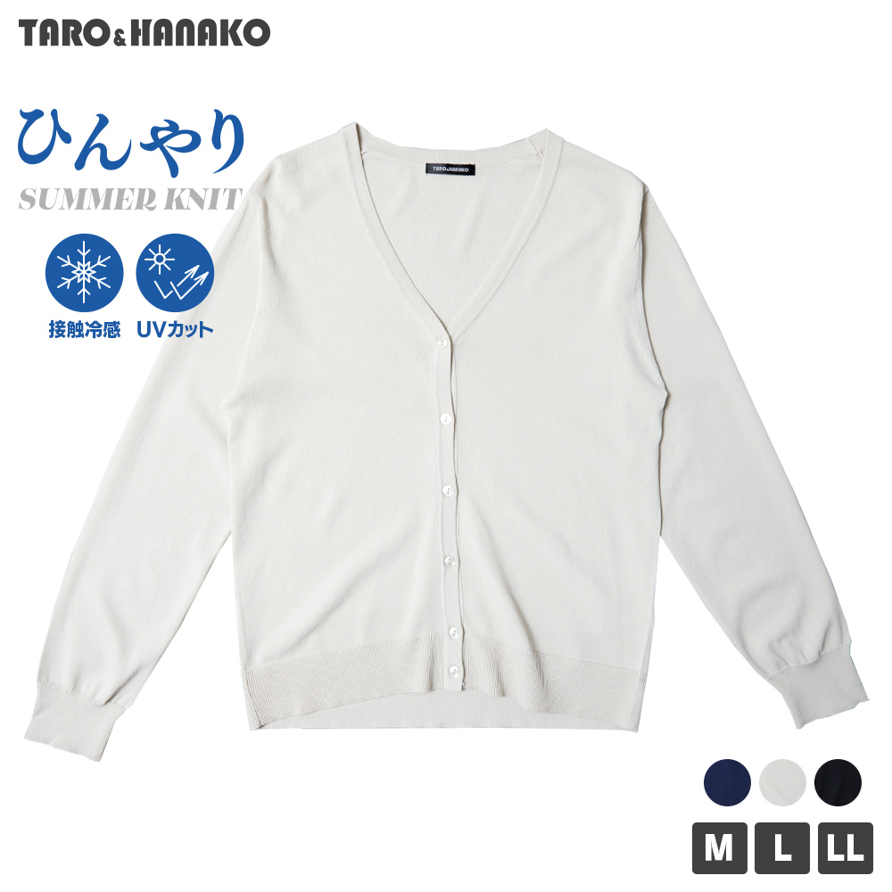 全商品 / TARO＆HANAKO