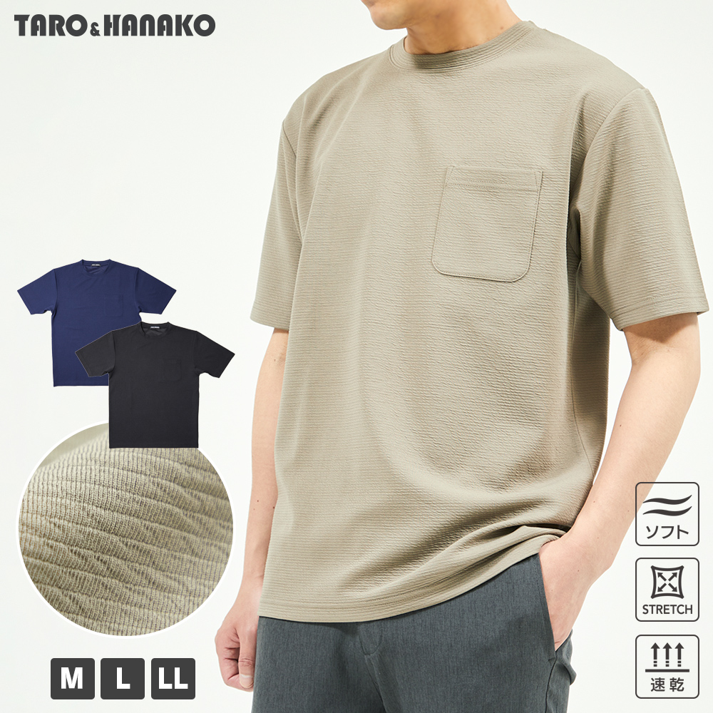 TARO&HANAKO メンズ ジャガードストレッチポケ付きTシャツ