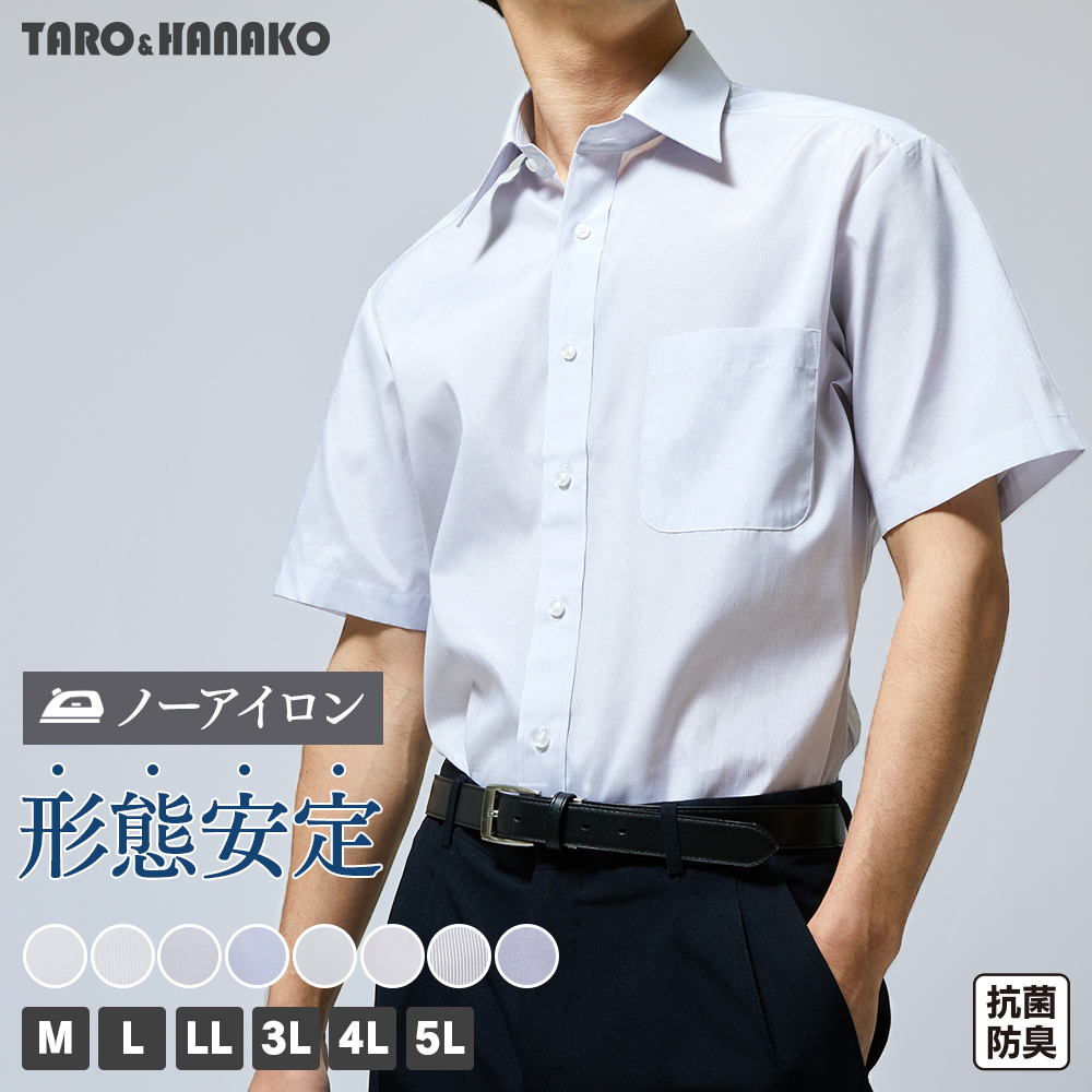 TARO&HANAKO 形態安定・抗菌防臭ビジネス半袖シャツ