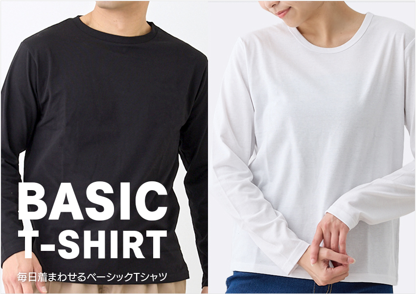 ベーシックＴシャツシリーズ